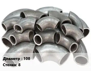 Отвод стальной 108х8